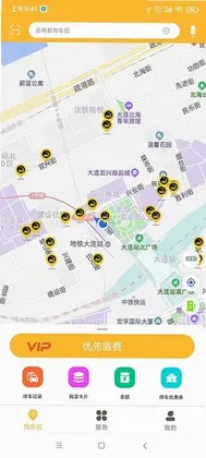 易帕克V2软件预览图