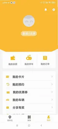易帕克V2软件预览图