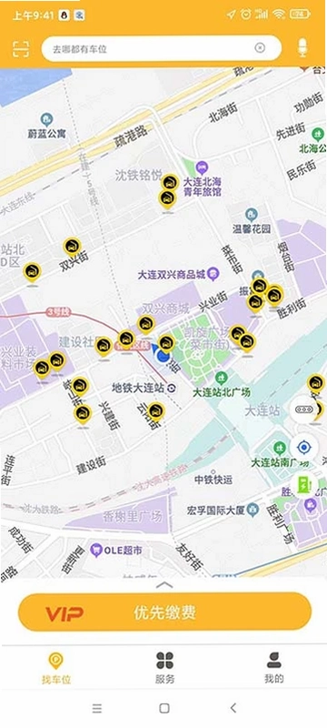 易帕克V2软件预览图