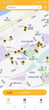 易帕克V2软件预览图