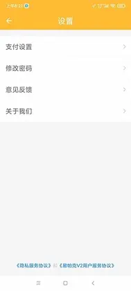 易帕克V2软件预览图