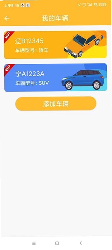 易帕克V2软件预览图