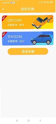 易帕克V2软件预览图