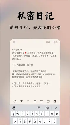 四时情绪最新版预览图