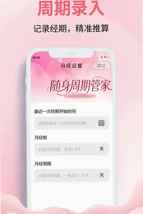 爱柚大姨妈预览图