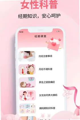 爱柚大姨妈预览图