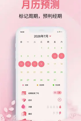 爱柚大姨妈预览图