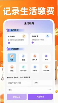 购物优惠百亿补贴预览图