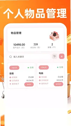 购物优惠百亿补贴预览图