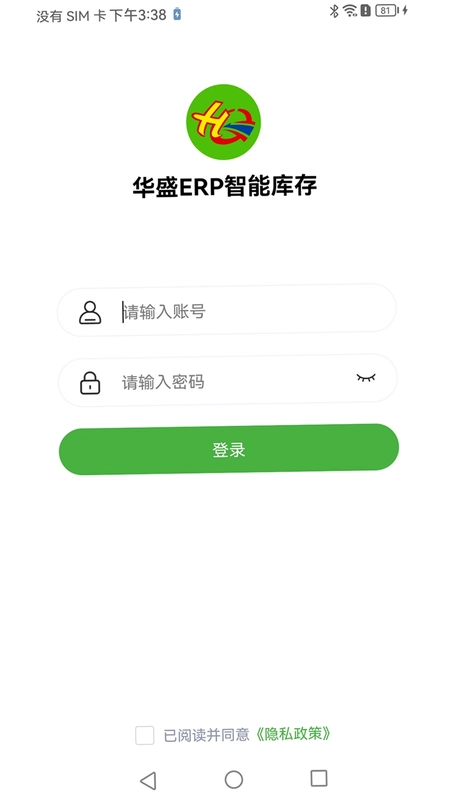 华盛ERP最新版预览图