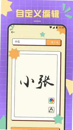 书法练字达人预览图