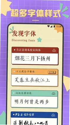 书法练字达人预览图