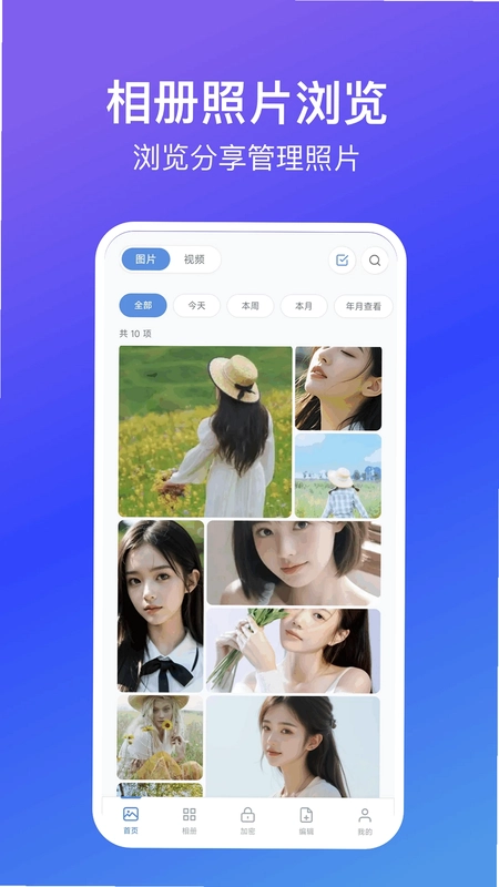 �����Ƭ�ܼ�appԤ��ͼ