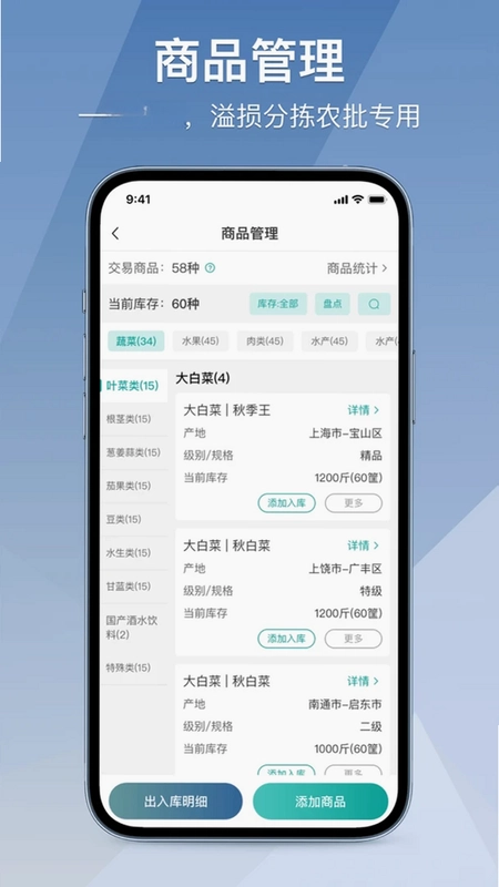 经营通经销版最新版预览图
