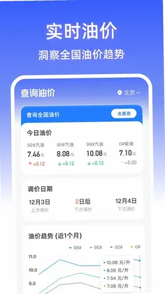 出租出行计价通预览图