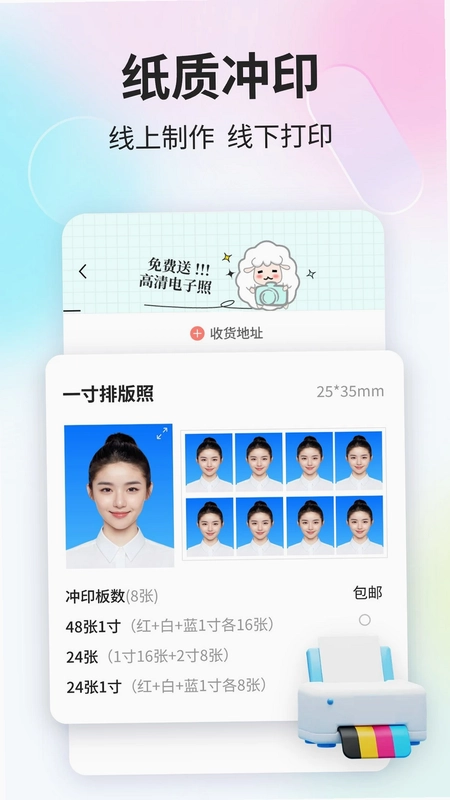 魔法证件照预览图