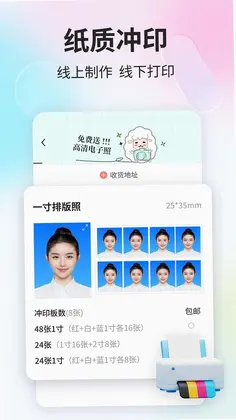 魔法证件照预览图