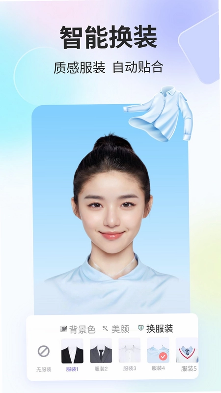 魔法证件照预览图
