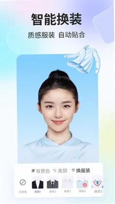 魔法证件照预览图