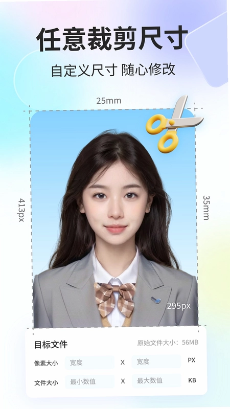魔法证件照预览图