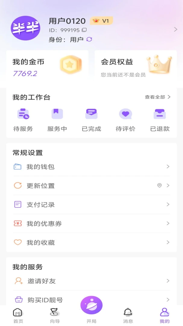陪半半