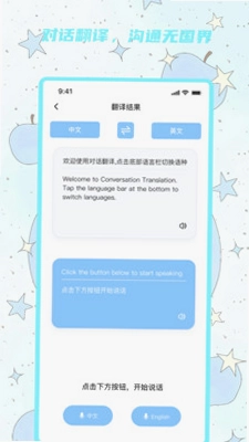 瑞玉聚宝翻译宝预览图