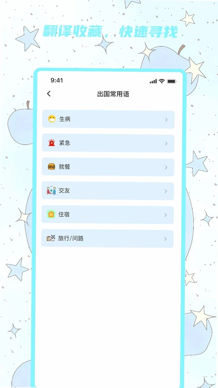 瑞玉聚宝翻译宝预览图