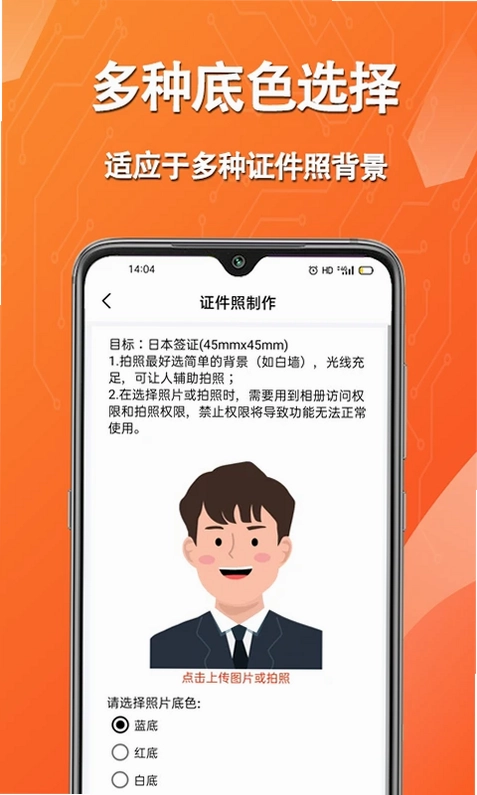 帮拍证件照预览图