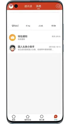国民社区预览图