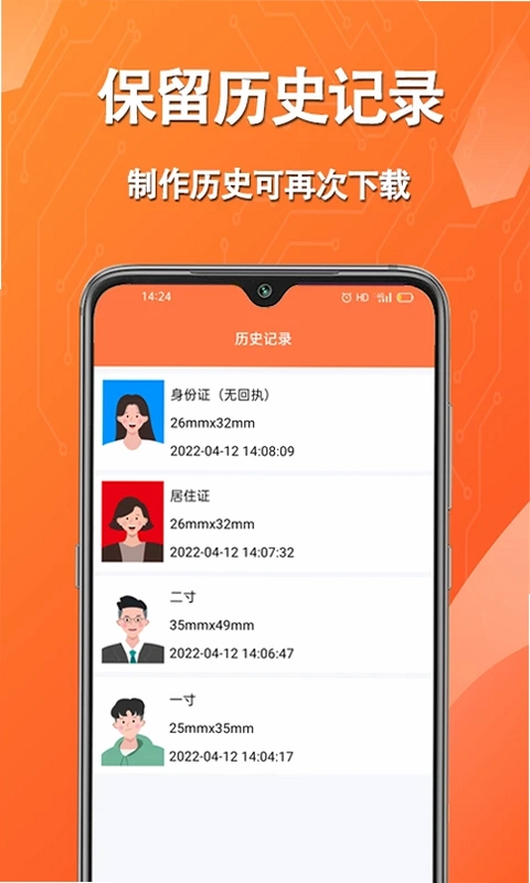 帮拍证件照预览图