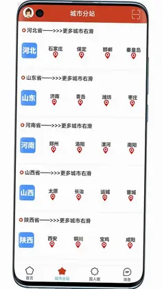 国民社区预览图