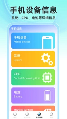 全能自动清理大师预览图