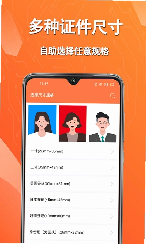 帮拍证件照预览图