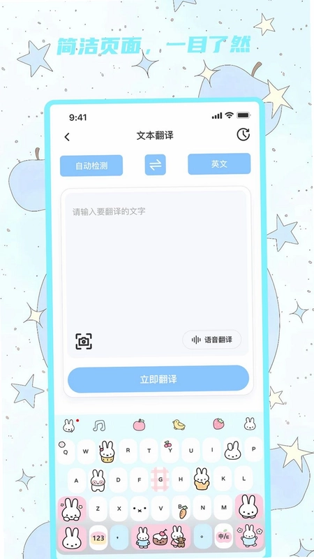瑞玉聚宝翻译宝预览图