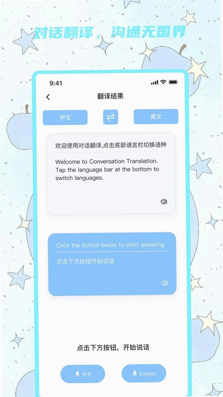 瑞玉聚宝翻译宝预览图