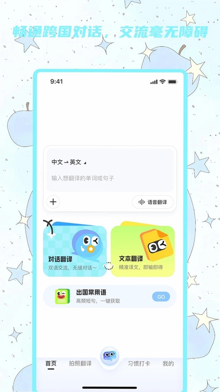 瑞玉聚宝翻译宝预览图