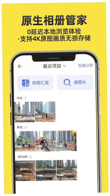 水印相机工程通预览图