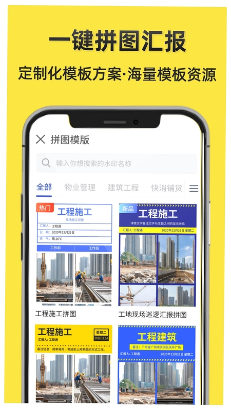 水印相机工程通预览图