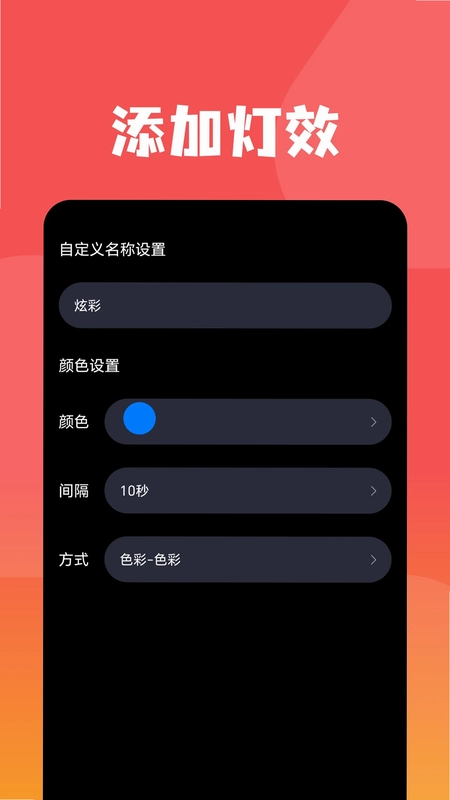 小猫补光灯pro软件预览图