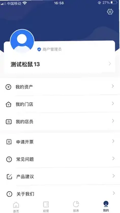 旺铺管家预览图