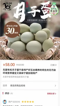 康配配预览图