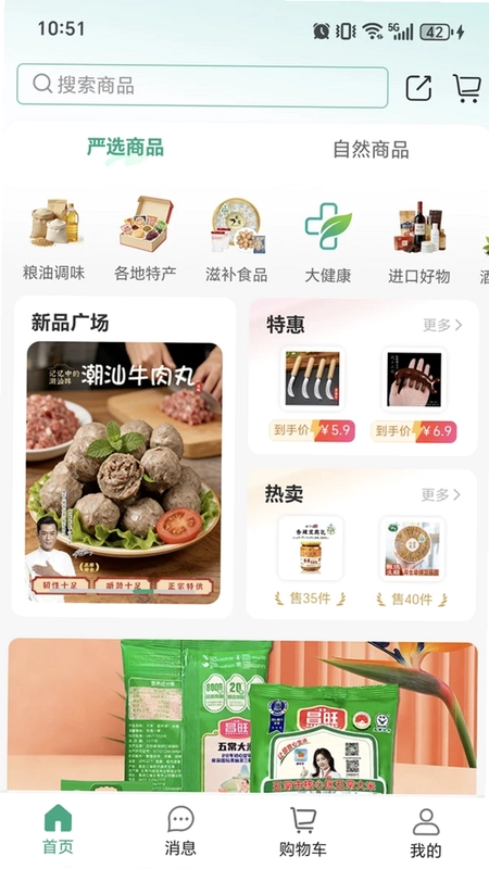 康配配预览图