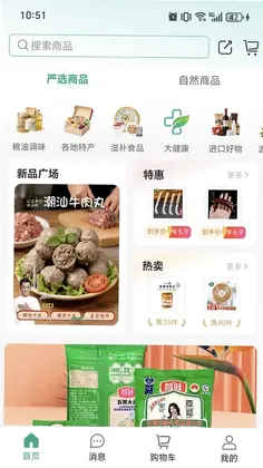 康配配预览图