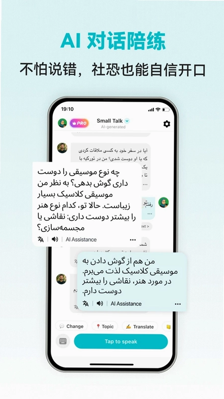 Persian Ai预览图