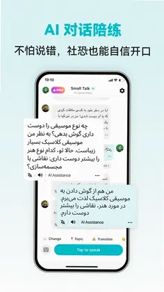 Persian Ai预览图