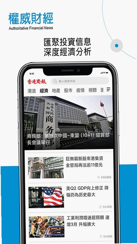 香港商報预览图