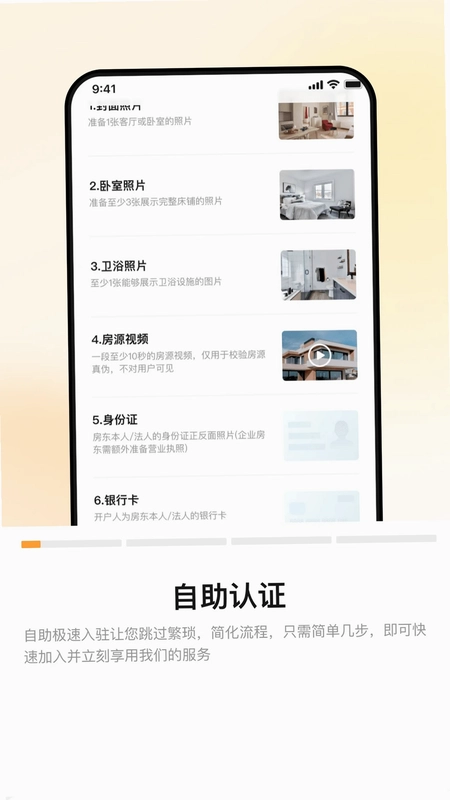 同程民宿房东版预览图