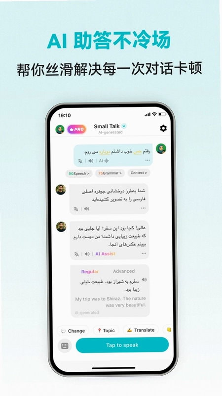 Persian Ai预览图