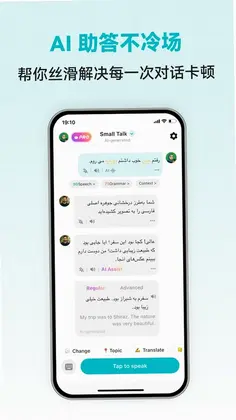 Persian Ai预览图