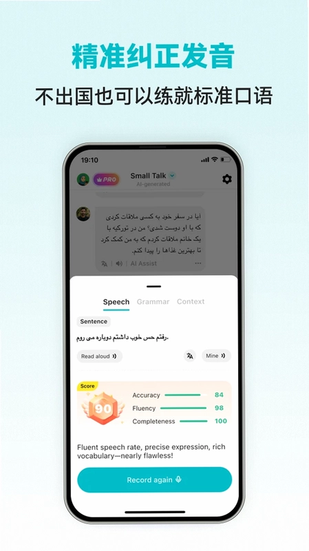 Persian Ai预览图
